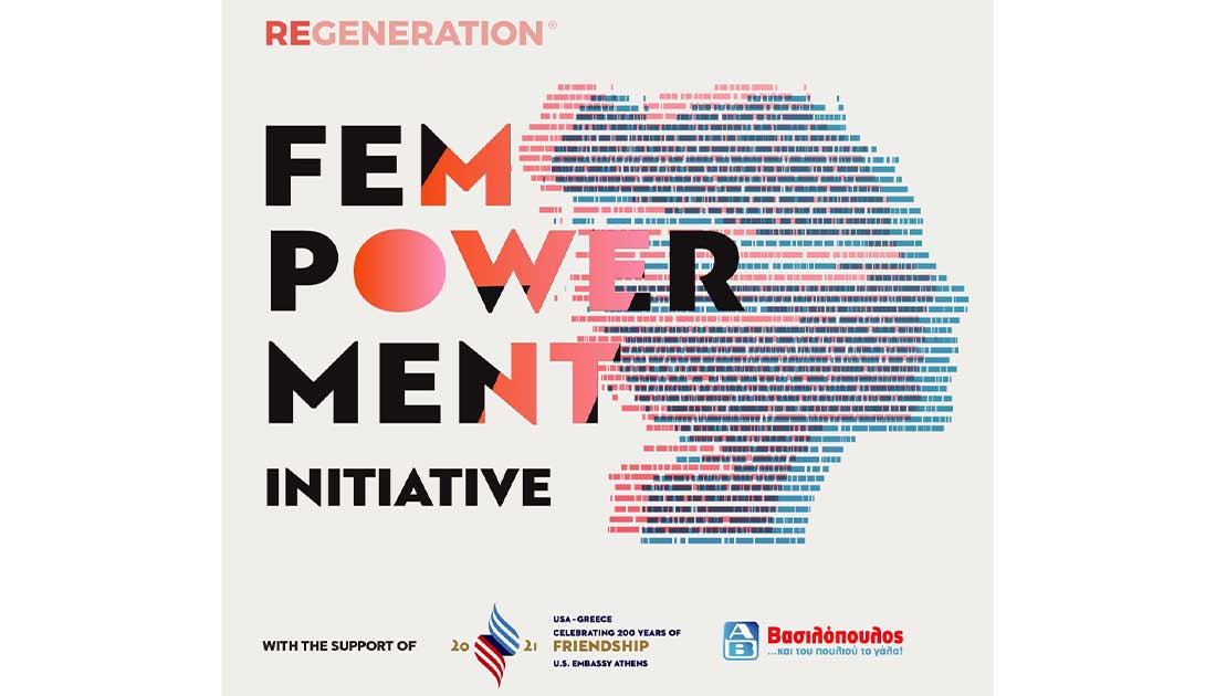 To ReGeneration λανσάρει το ReGeneration FemPowerment Initiative
