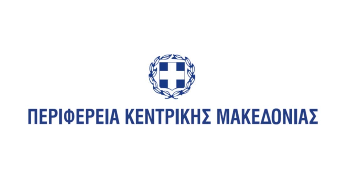 Περιφέρεια Κεντρικής Μακεδονίας: Διπλασιάστηκαν οι θέσεις εργασίας ιδιωτικού τομέα