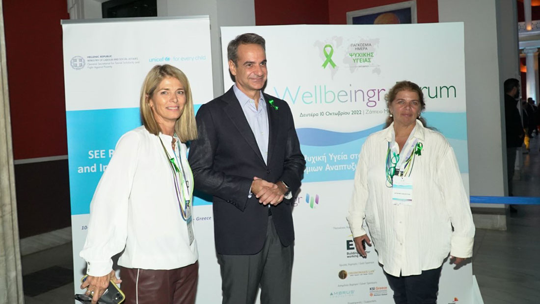 1ο Διεθνές Wellbeingr Forum από την Wellbeingr ΑΜΚΕ