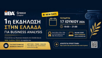 To International Institute of Business Analysis επίσημα στην Ελλάδα